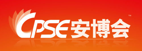 Latest company news about CPSE 2015: la décimo quinta expo de la seguridad pública de China